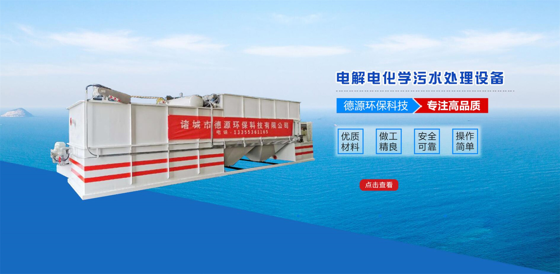 诸城市德源环保科技有限公司