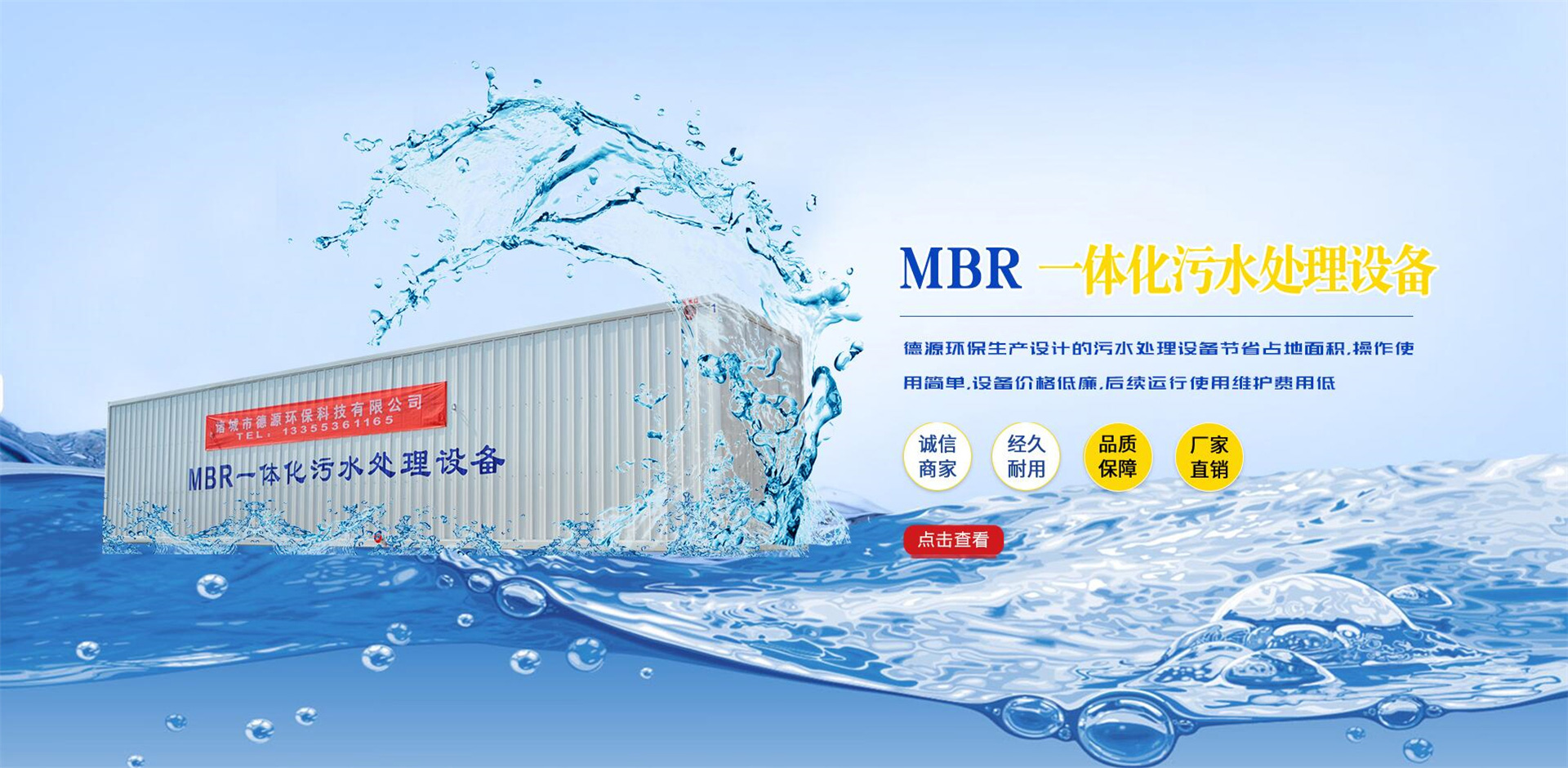 诸城市德源环保科技有限公司