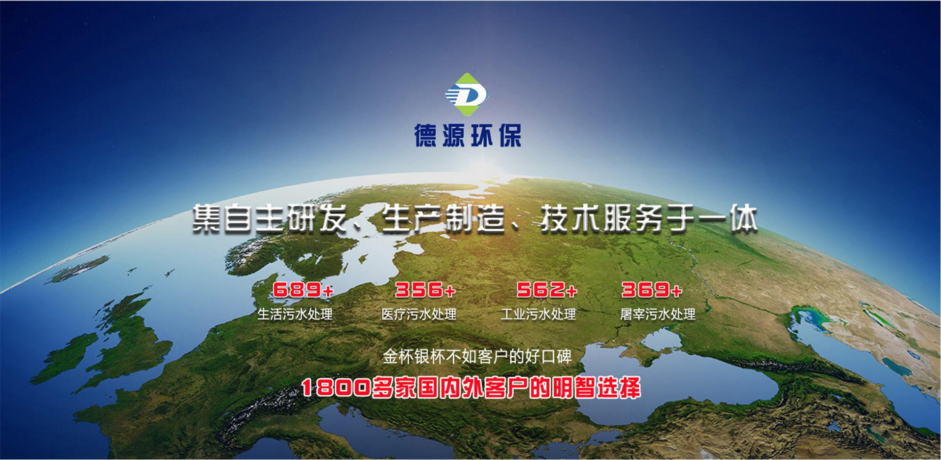 诸城市德源环保科技有限公司