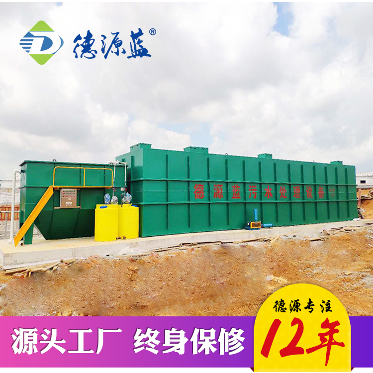 一體化污水處理設(shè)備特點